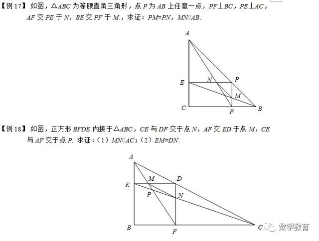 相似三角形证明题及答案中等难度（相似三角形6大证明技巧）(16)