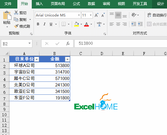 excel每个月的收益（Excel从百元到一亿你只需要五分钟）(3)