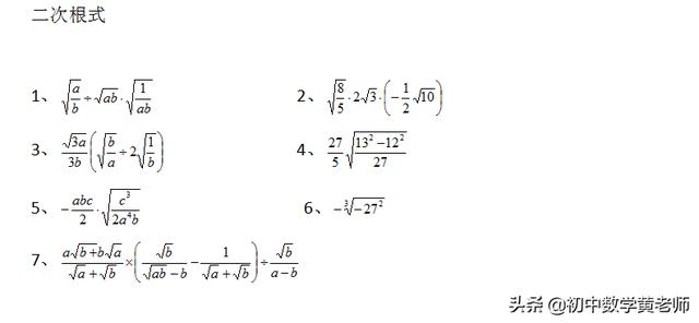 八年级下册数学二次根式解答难题（八年级数学下册）(1)