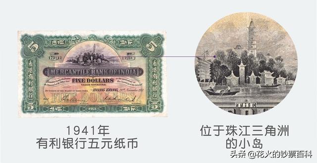 香港六七十年代的纸币（带你回顾香港纸币170年间的历史与演变）(7)