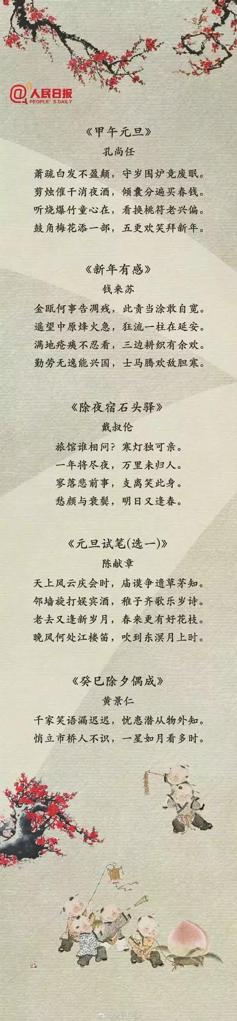 求十首关于春节的古诗词（这50首关于春节的经典古诗词）(3)