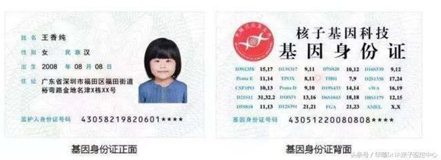 第二次办身份证找回被拐孩子（抓紧带孩子办理身份证）