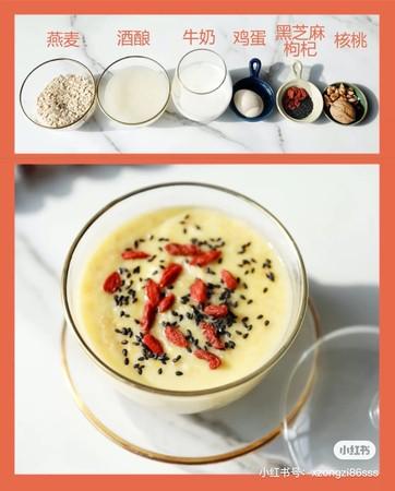 减肥燕麦粥的制作方法大全（6种瘦身低卡燕麦粥食谱）(2)