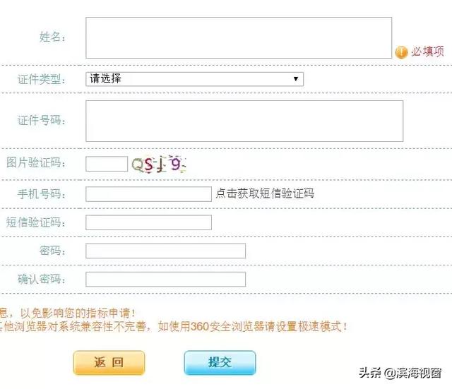 天津申请机动车摇号步骤（天津10月个人普通车摇号指标数量出炉）(13)