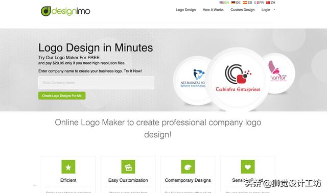 最权威的logo设计网站（这11个基本免费的LOGO设计平台）(4)