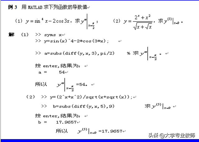 用matlab计算极限值（大学数学建模专业知识）(15)