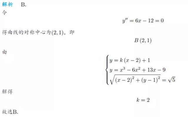 一分钟解开最难的数学题（学会了这些方法后）(14)