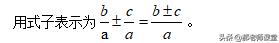 分式方程初学（关于分式方程的那些事儿）(6)