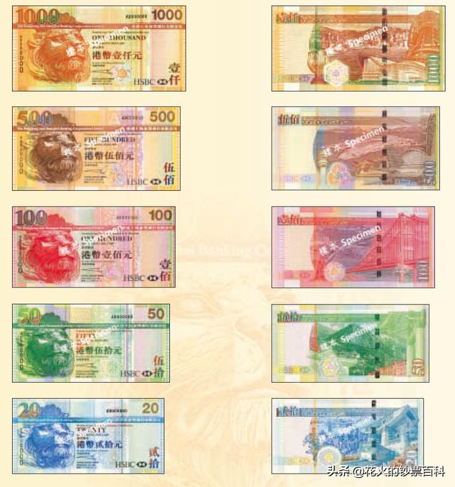 香港六七十年代的纸币（带你回顾香港纸币170年间的历史与演变）(23)