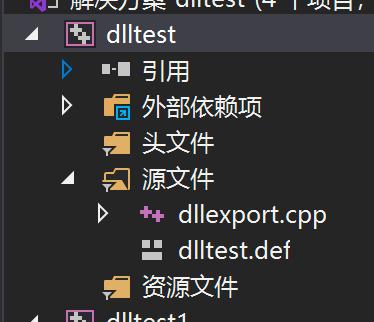 给exe添加dll文件（exe调用DLL的方式）(1)
