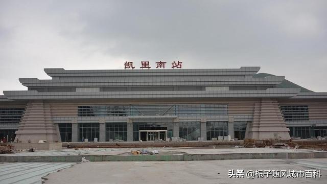 贵州凯里火车站有几个（贵州省凯里市主要的三座火车站一览）(2)