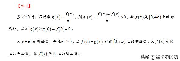 求抽象函数高阶导数（第一百五十六夜）(3)