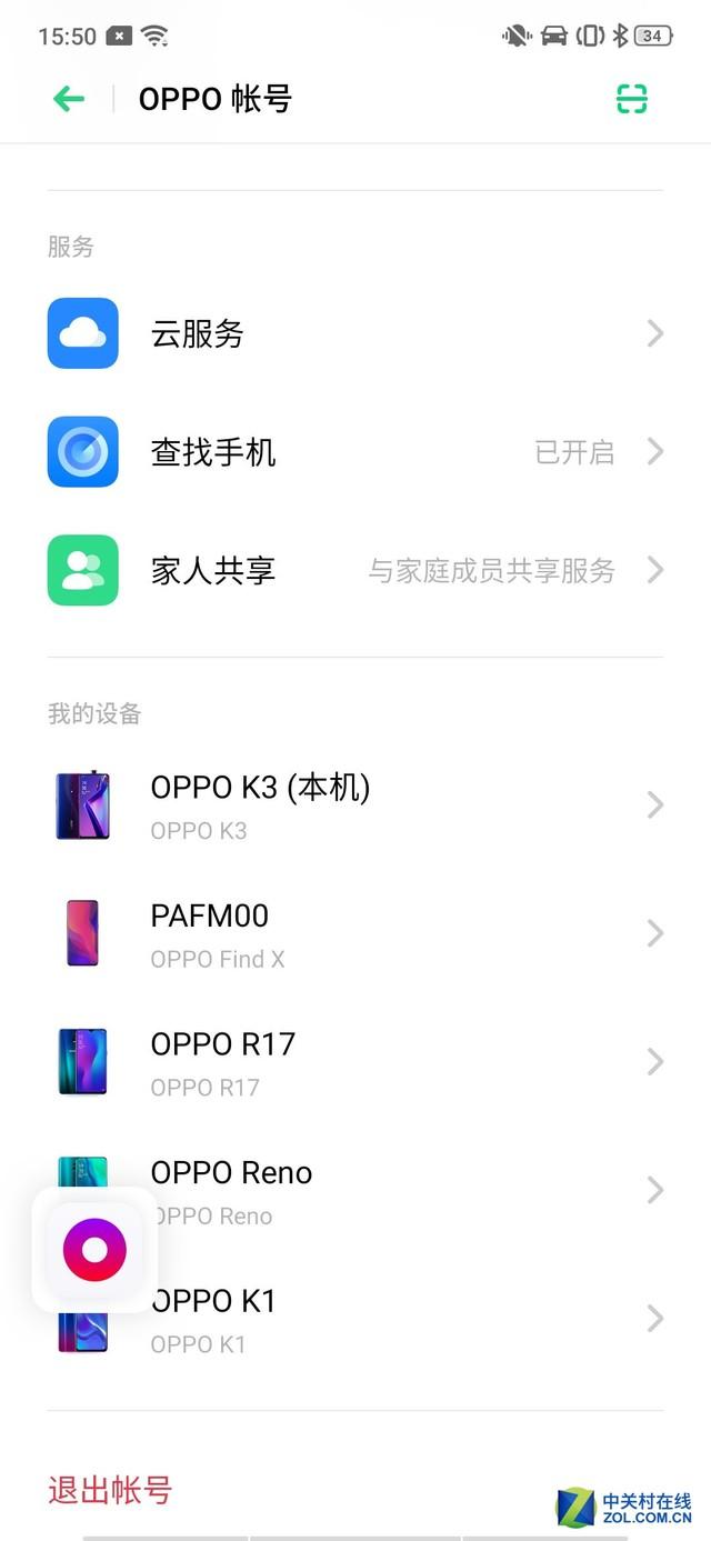 oppo手机最近发布的新机（OPPO又发全副武装新机）(23)