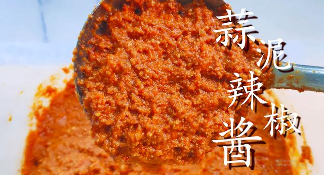 蒜泥辣椒酱的做法步骤（老刘独家配方比例）(2)