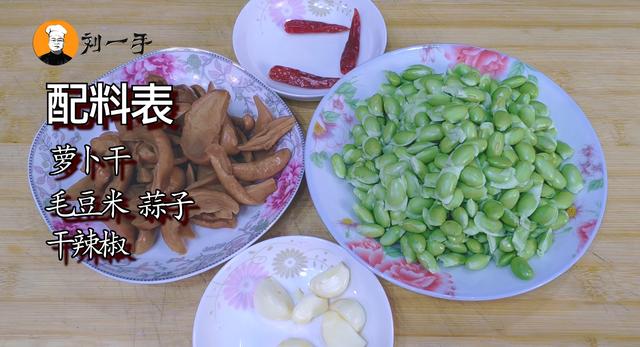 毛豆炒萝卜干怎么做好吃（一道经典的下饭菜）(3)