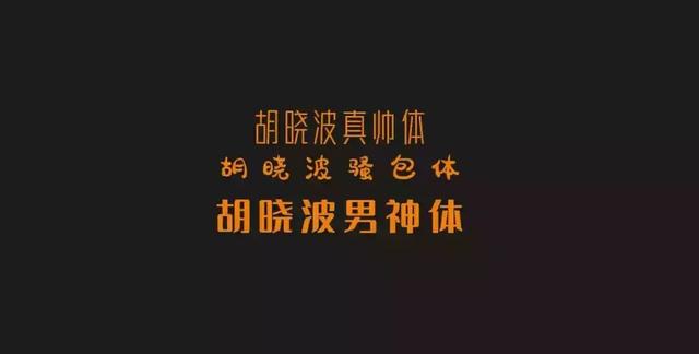 可永久商用的免费字体（年免费可商用中文字体最全最新大合集）(8)