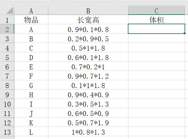 excel自动计算前一个表格的算式（2种方法快速计算单元格内的算式）(1)