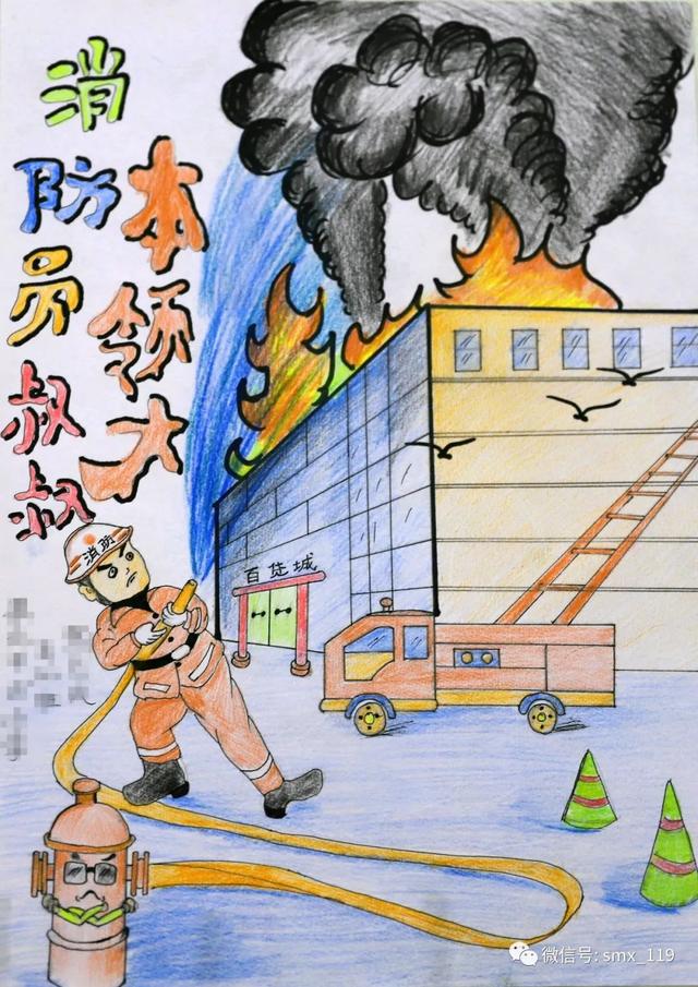 消防绘画获奖名单（第四届消防绘画作品展示）(28)