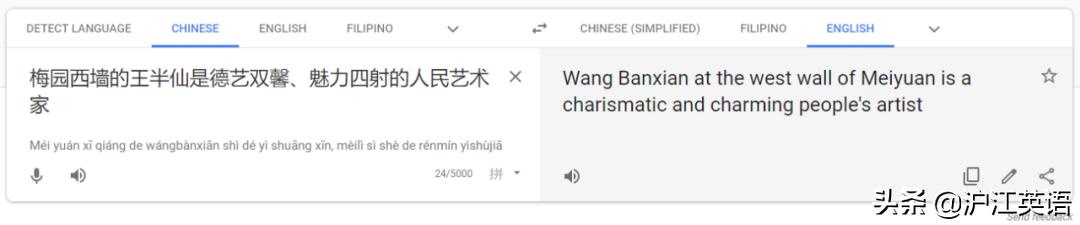google翻译怎么用（把中文用Google翻译10次会发生什么）(32)
