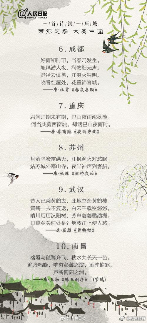 描写南京山水的诗（一首诗词一座城）