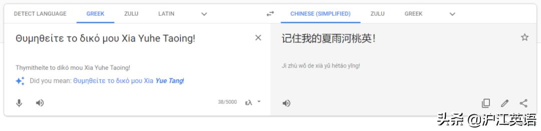 google翻译怎么用（把中文用Google翻译10次会发生什么）(17)