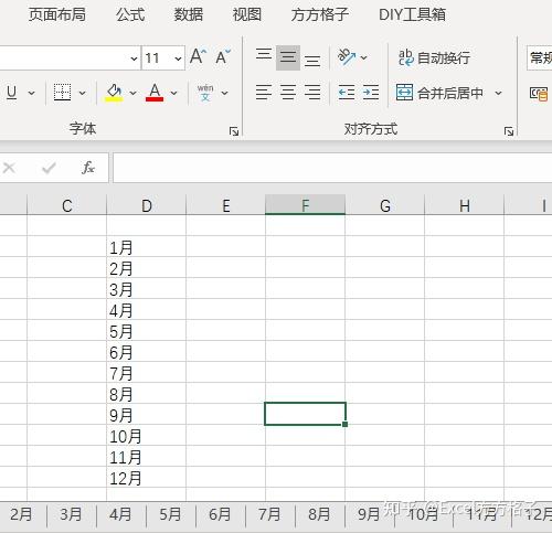 excel表格制作文件目录（Excel如何制作表格目录）(2)
