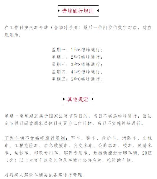 重庆市内限行最新规定（重庆拟3月1日起限行）(5)