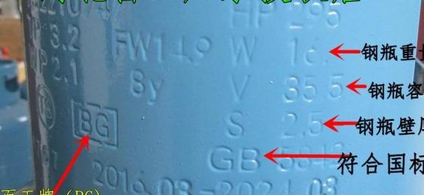 液化气钢瓶有哪些安全要求（民用液化气钢瓶的使用期限）(2)