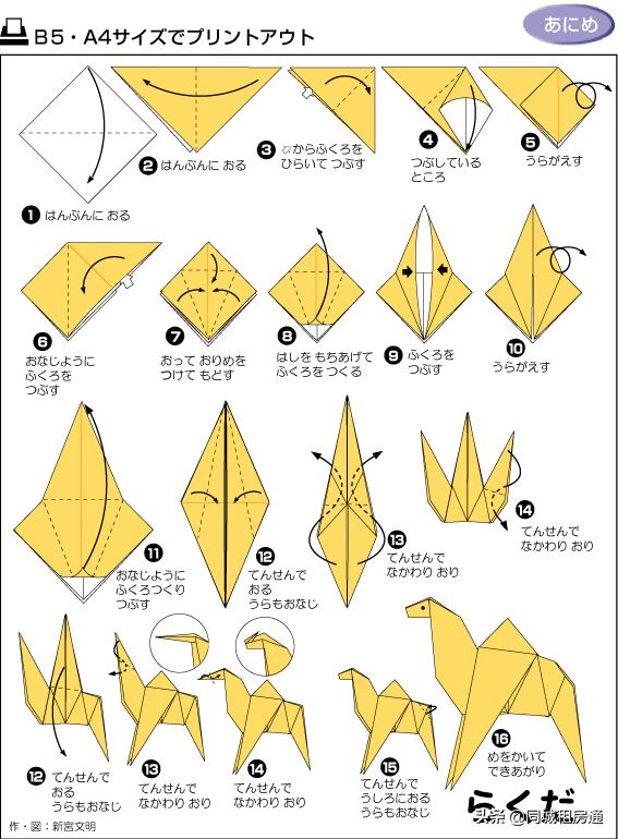 看图儿童能看懂的折纸教程书推荐（各种折纸方法图解）(10)