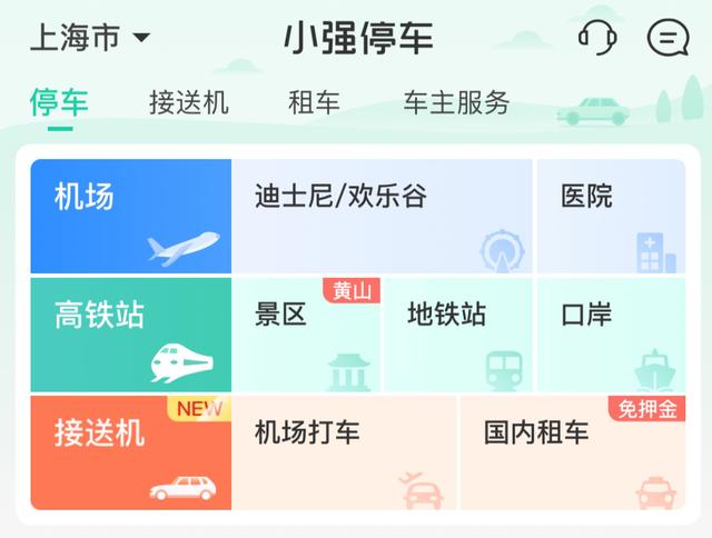 浦东机场t2停车最佳方法（上海浦东机场P4停车库收费标准）(13)