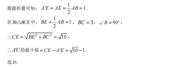 初三数学线段最值问题解题技巧（初中数学线段动点问题）(30)
