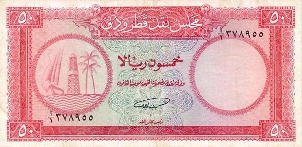 中东卡塔尔法定货币是什么（卡塔尔货币发展史㈠卡塔尔）(17)