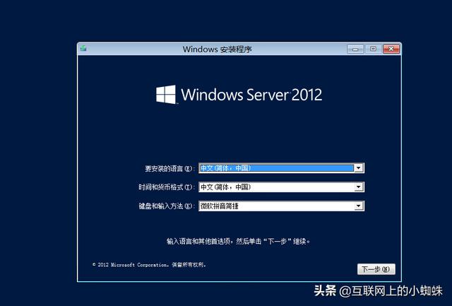 windowsserver2012r2安装过程（图解安装Windowsserver2012操作系统）(1)
