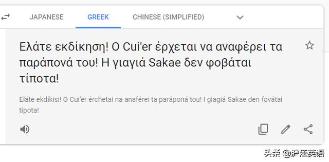 google翻译怎么用（把中文用Google翻译10次会发生什么）(21)