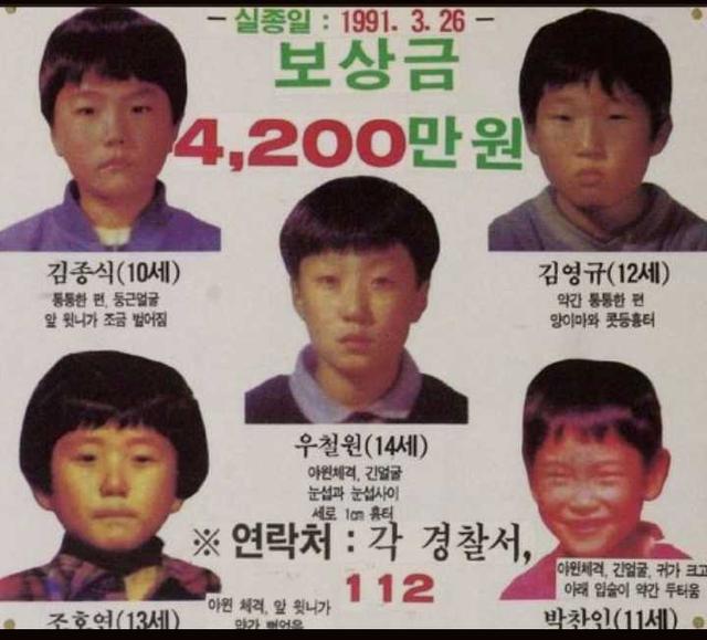 韩国五个少年失踪11年后被找到（韩国5名少年失踪11年后）