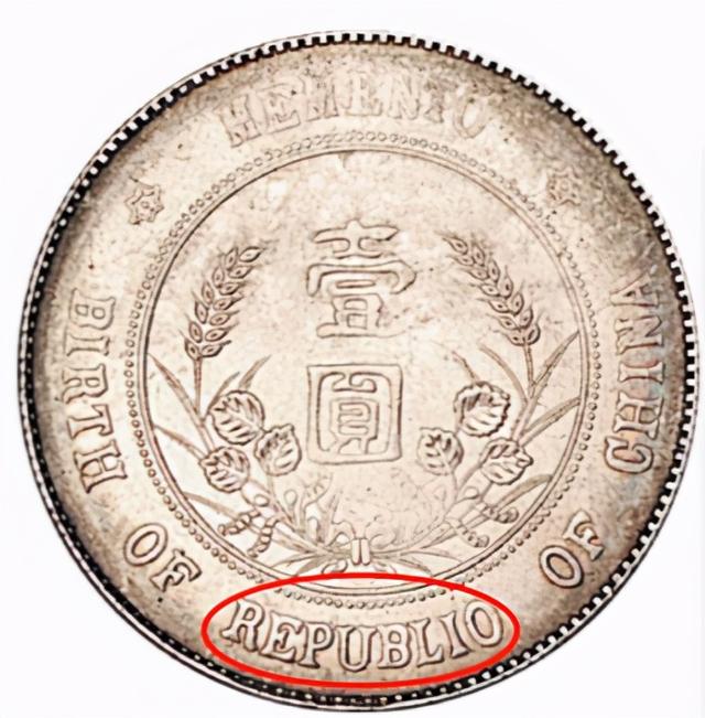 最有价值的孙中山纪念币（孙中山纪念币的版别与收藏）(17)