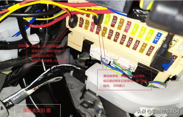 丰田雷凌双擎行车记录仪安装方法（安装丰田卡罗拉雷凌隐藏式行车记录仪教程）(14)