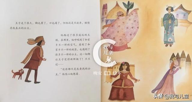 安徒生童话50个故事绘本（绘本推荐安徒生童话豌豆公主）(6)