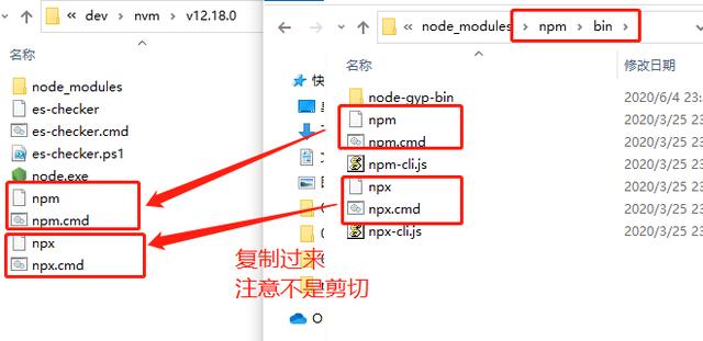 npm和node版本不兼容（如何通过nvm安装多版本nodejs）(8)