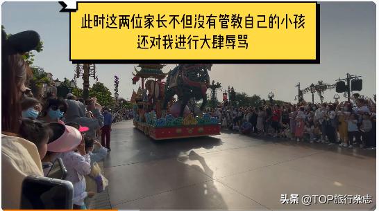 上海迪士尼游客打玩偶（女孩在迪士尼游玩时被熊孩子摸到腿）(4)