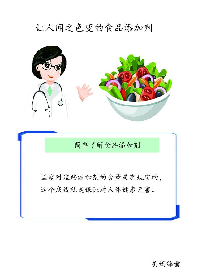 食品添加剂常见讲解（食品添加剂的种类和分辨）(5)
