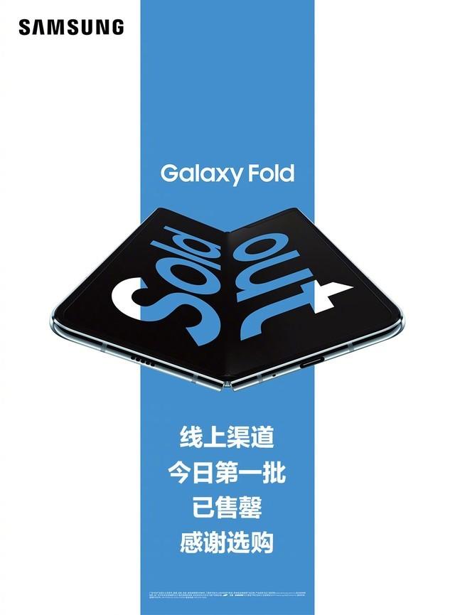 三星galaxy fold首款折叠屏（折叠屏手机连iPhone都梦寐以求）(30)