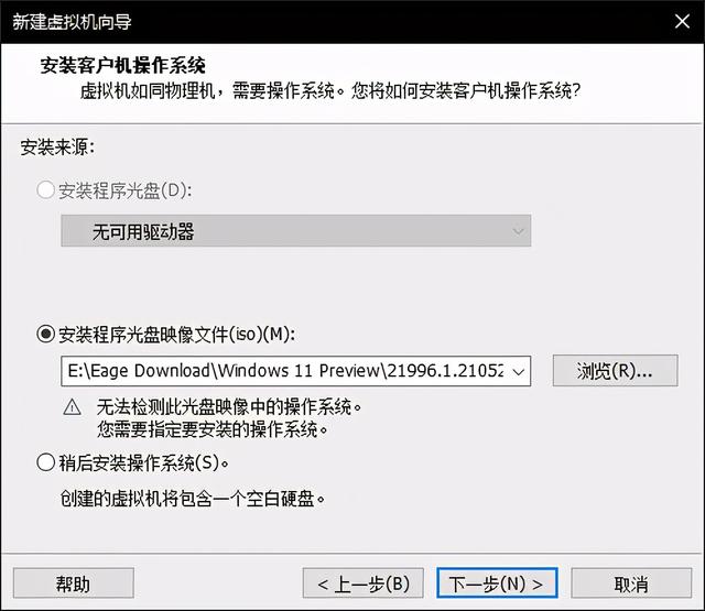 windows11新手使用教程（Windows11发布保姆级安装）(10)