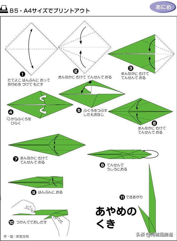 看图儿童能看懂的折纸教程书推荐（各种折纸方法图解）(52)