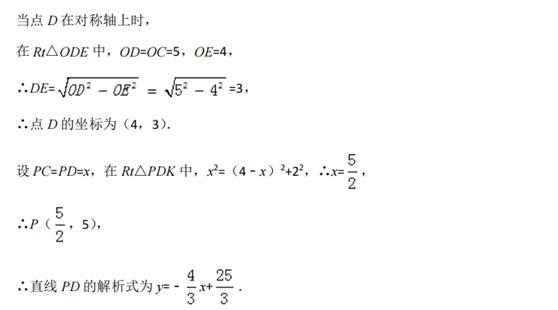 初三数学线段最值问题解题技巧（初中数学线段动点问题）(45)