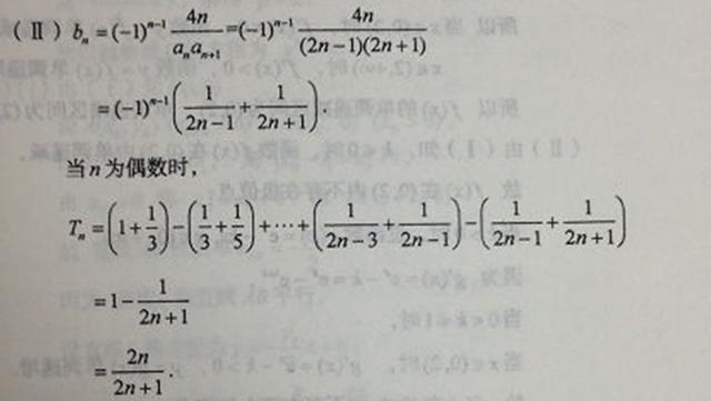高考数列题型精讲7（数列高考中的常考题型4）(11)