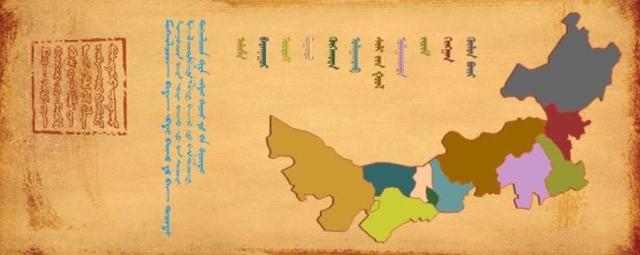 内蒙古自治区旗盟的建制（盟旗是内蒙古地名的历史印记）(6)