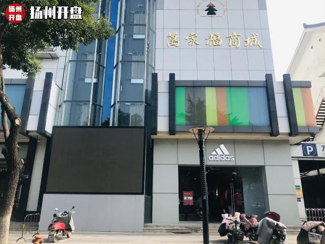 扬州大型购物商场（扬州这个老牌商场）(4)