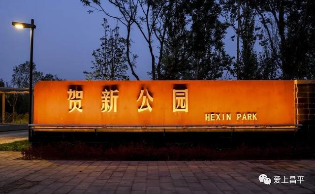 北京可以玩轮滑的地方有哪些景点（十一新去处这个景美又别致的公园开放）(44)