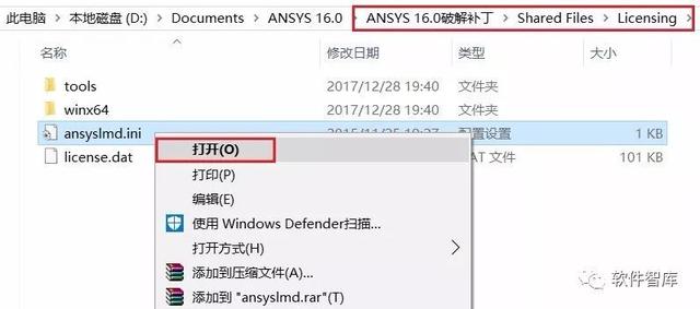 ansys19版怎么安装（16.0软件和安装教程）(29)